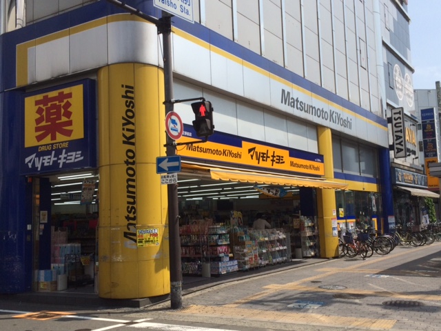ドラッグストア：薬ﾏﾂﾓﾄｷﾖｼ 大正駅前店　587m