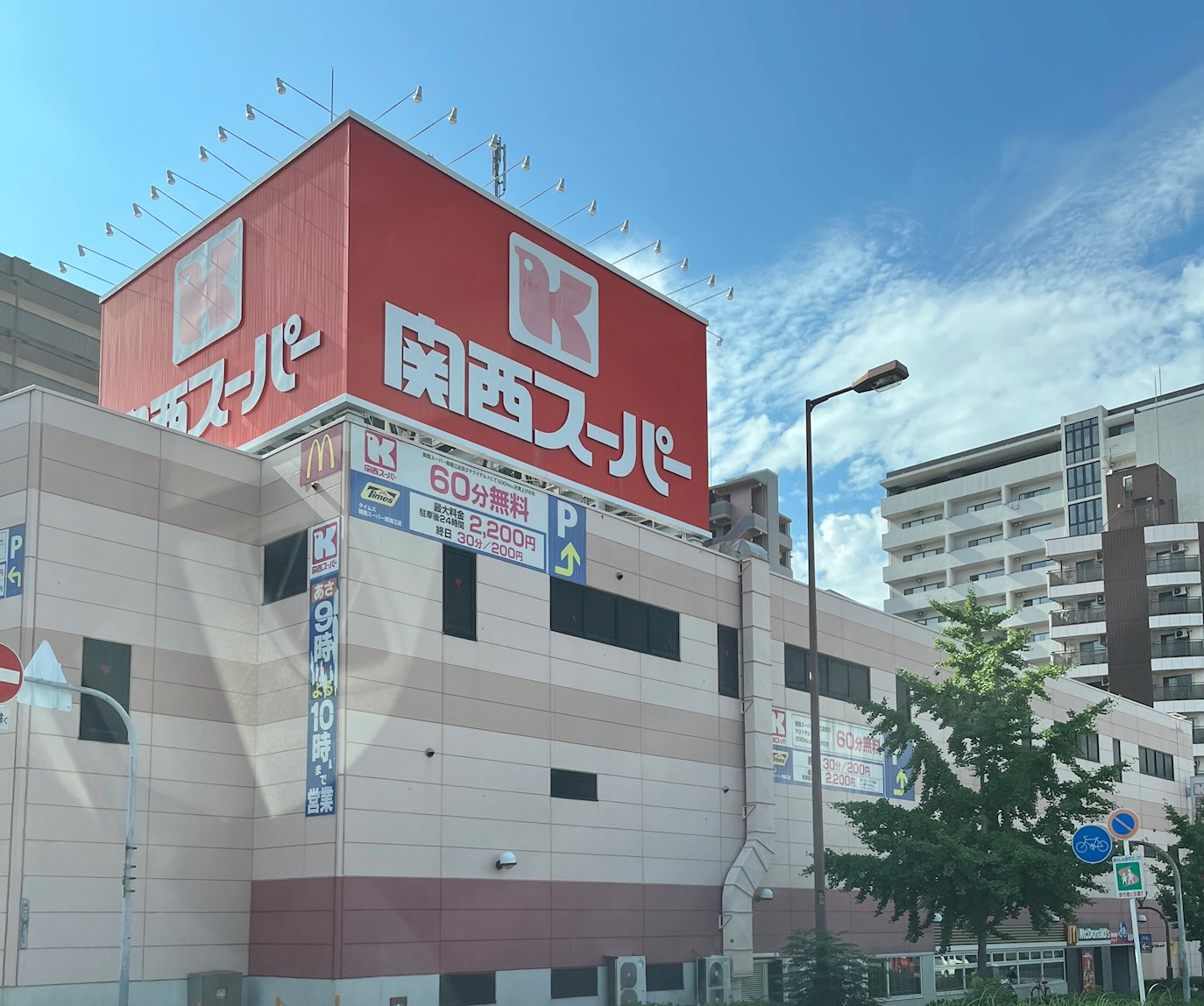スーパー：関西ｽーﾊﾟー 南堀江店　779m