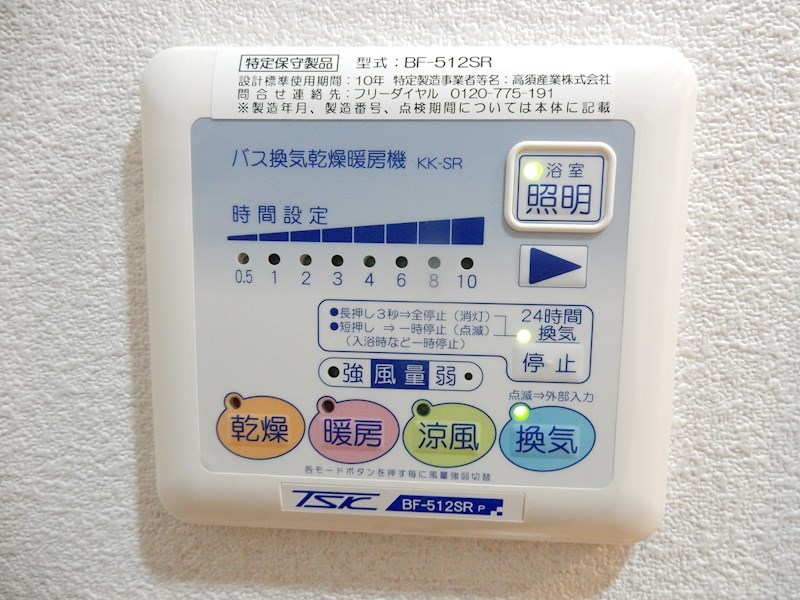 浴室機能　全タイプに浴室乾燥機能付き/1LDKタイプには、差湯式追い焚き機能付き