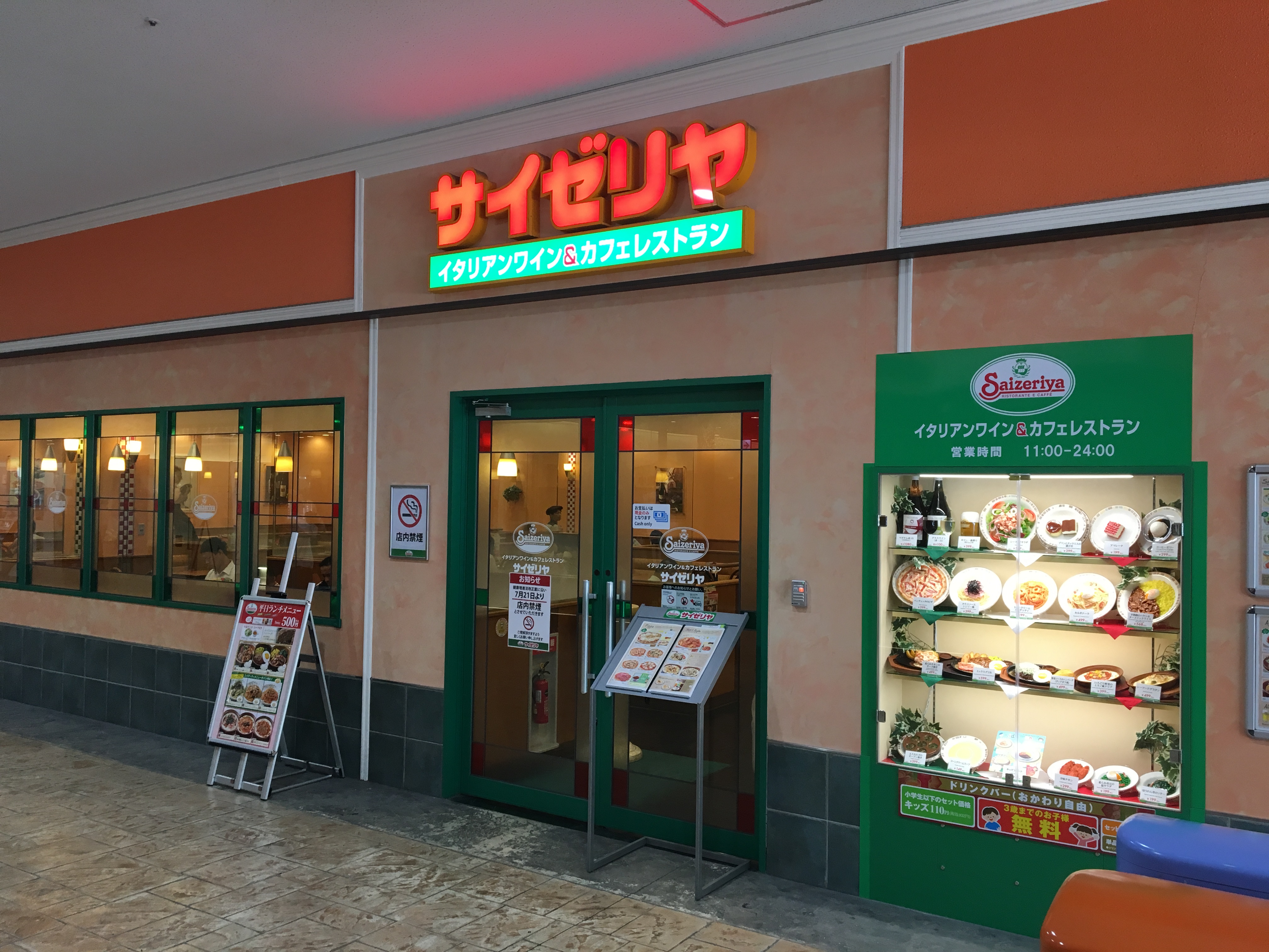 レストラン：ｻｲｾﾞﾘﾔ ﾌﾚｽﾎﾟ長田店　399m