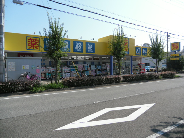 ドラッグストア：ﾄﾞﾗｯｸﾞｽﾄｱﾏﾂﾓﾄｷﾖｼ 鳥羽店　844m
