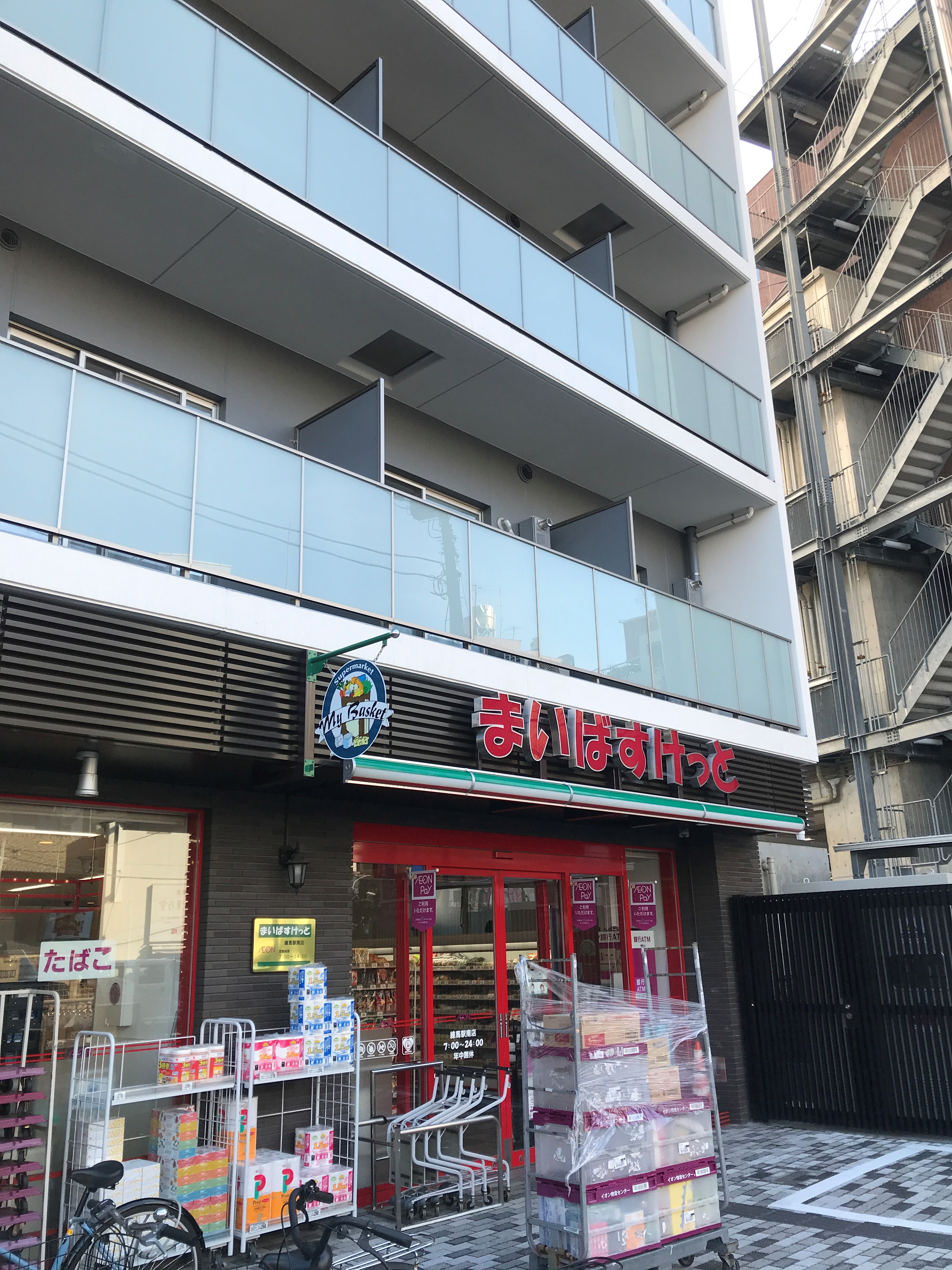 スーパー：まいばすけっと 練馬駅北口店　715m