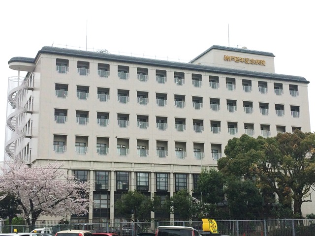 総合病院：神戸百年記念病院　1675m