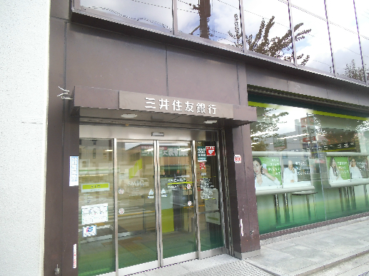 銀行：三井住友銀行 赤川町支店　655m