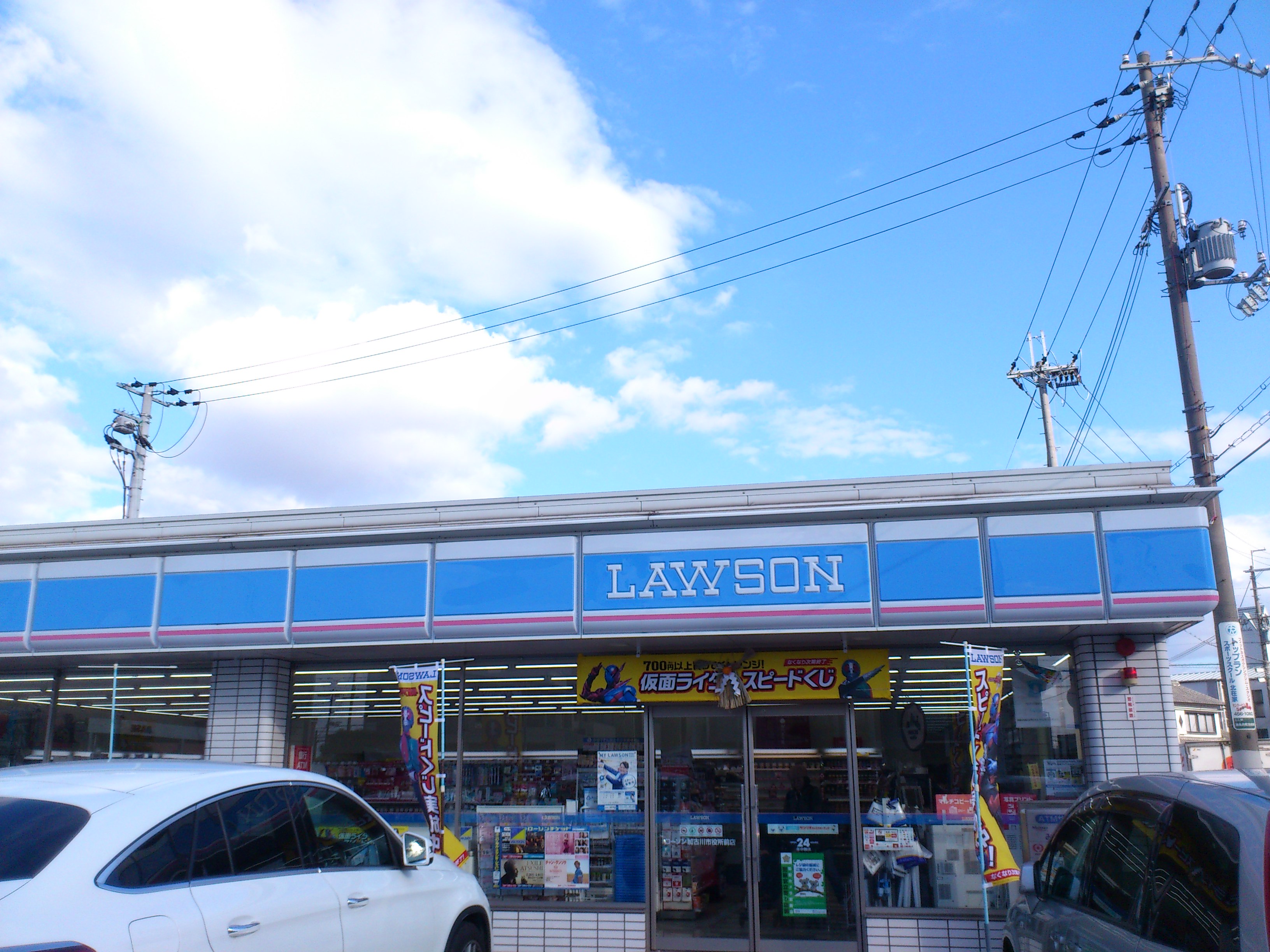 コンビ二：ﾛｰｿﾝ 加古川市役所前店　244m