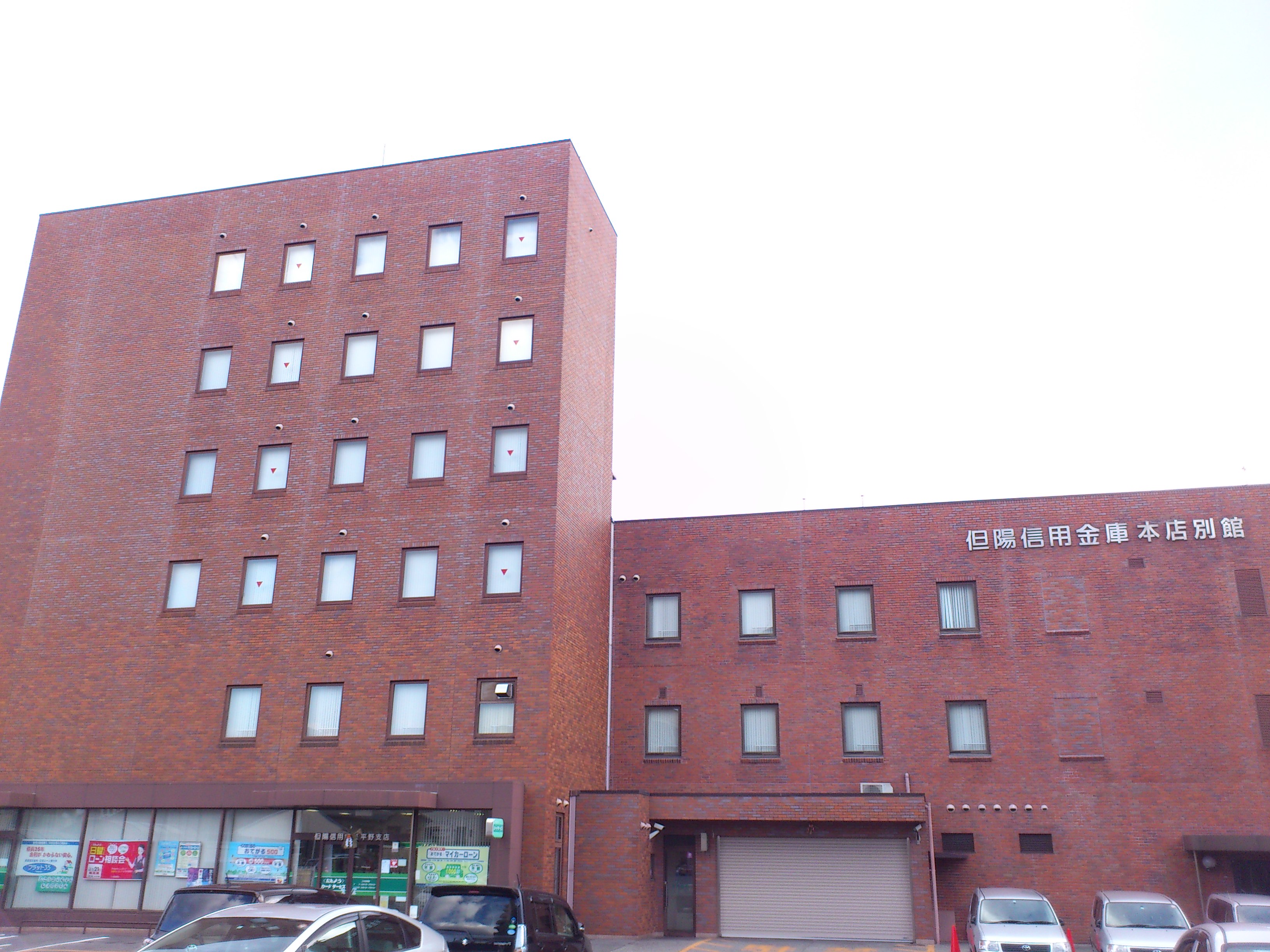 銀行：但陽信用金庫平野支店　90m