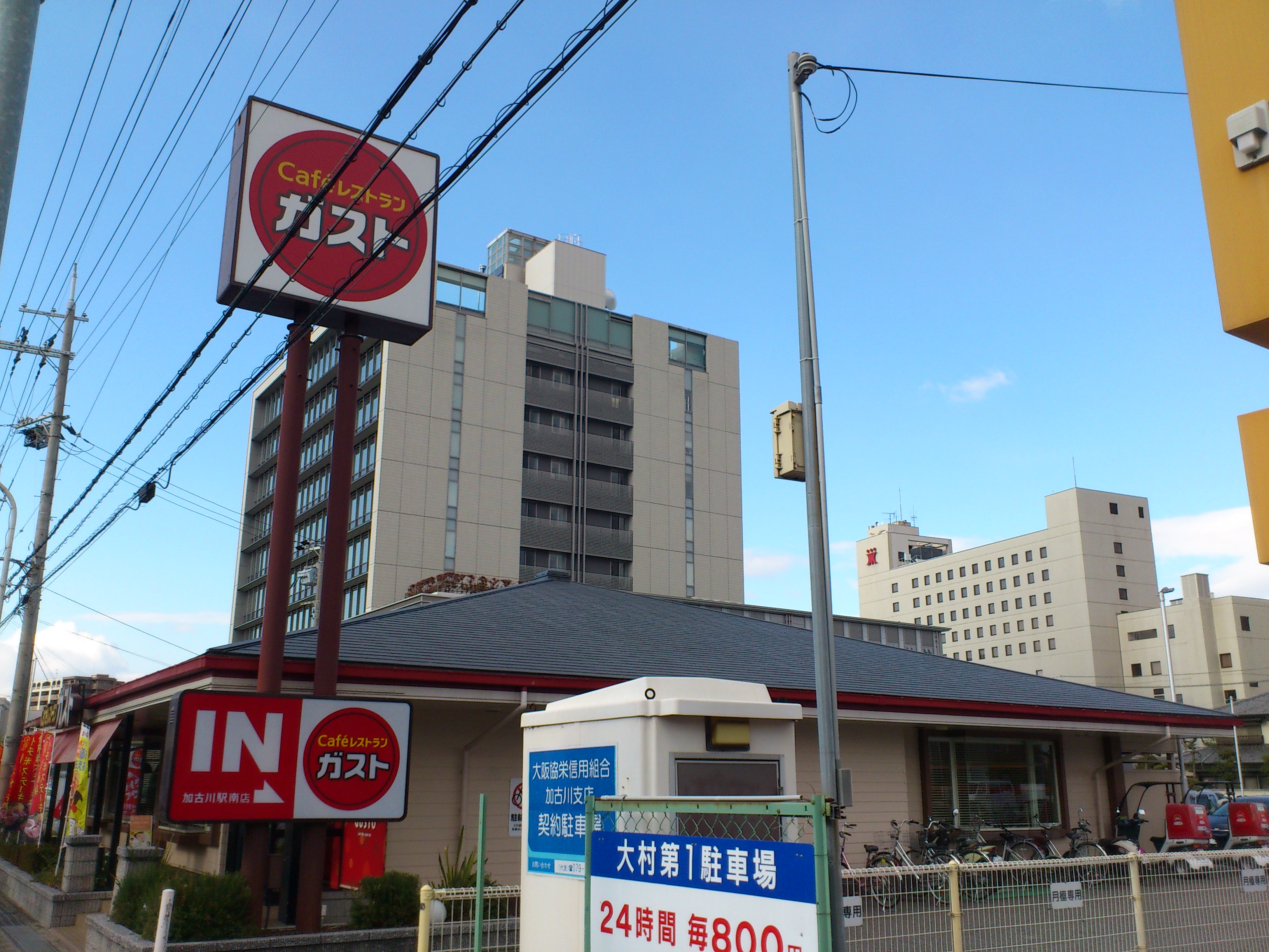 レストラン：ガスト加古川駅南店　299m
