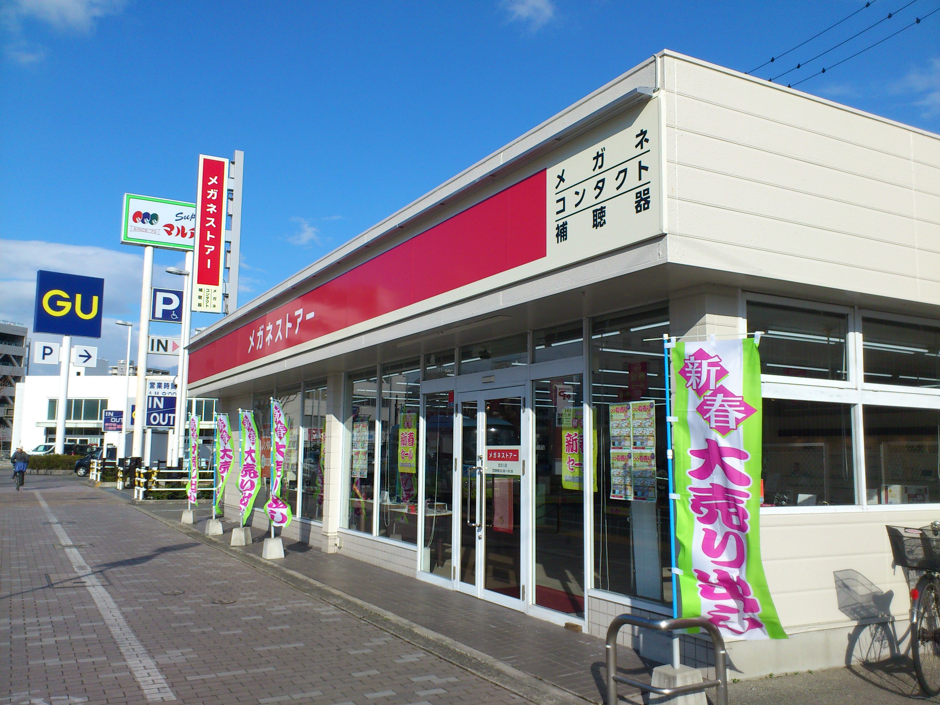 ショッピング施設：メガネストアー加古川店　295m