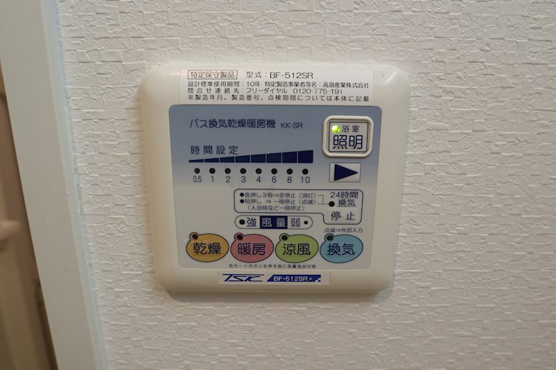 他設備
