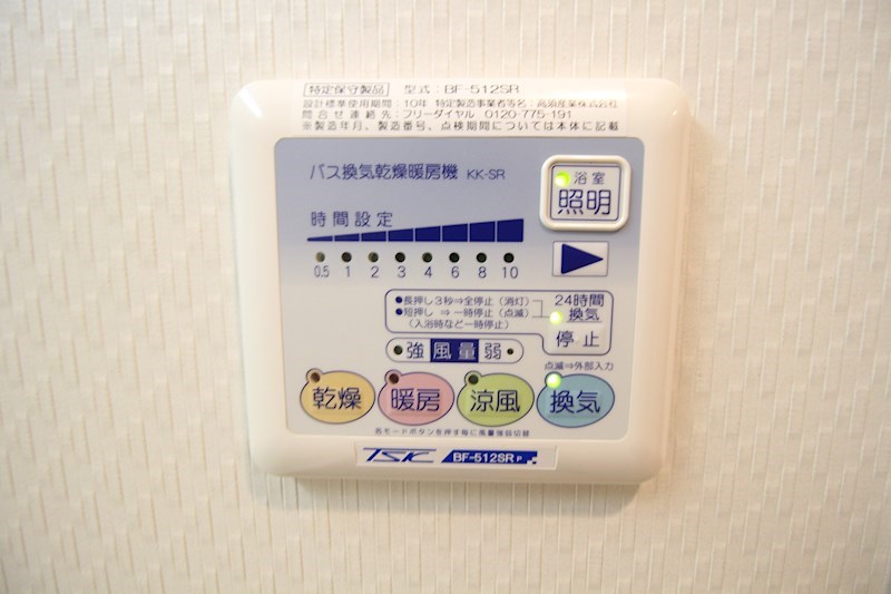 浴室乾燥・暖房機