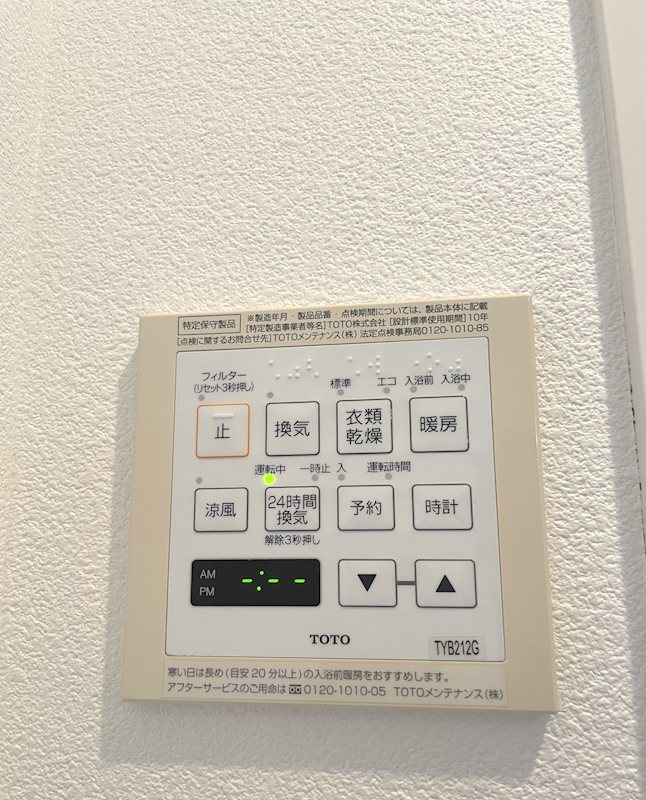 他設備
