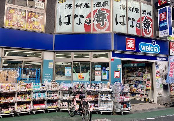 ドラッグストア：ｳｴﾙｼｱ板橋新板橋店　128m