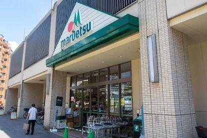 スーパー：ﾏﾙｴﾂ 板橋駅前店　311m