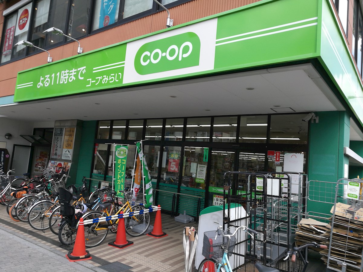 スーパー：ｺｰﾌﾟみらい 板橋駅前店　261m