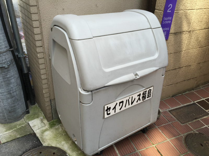 ゴミ置き場