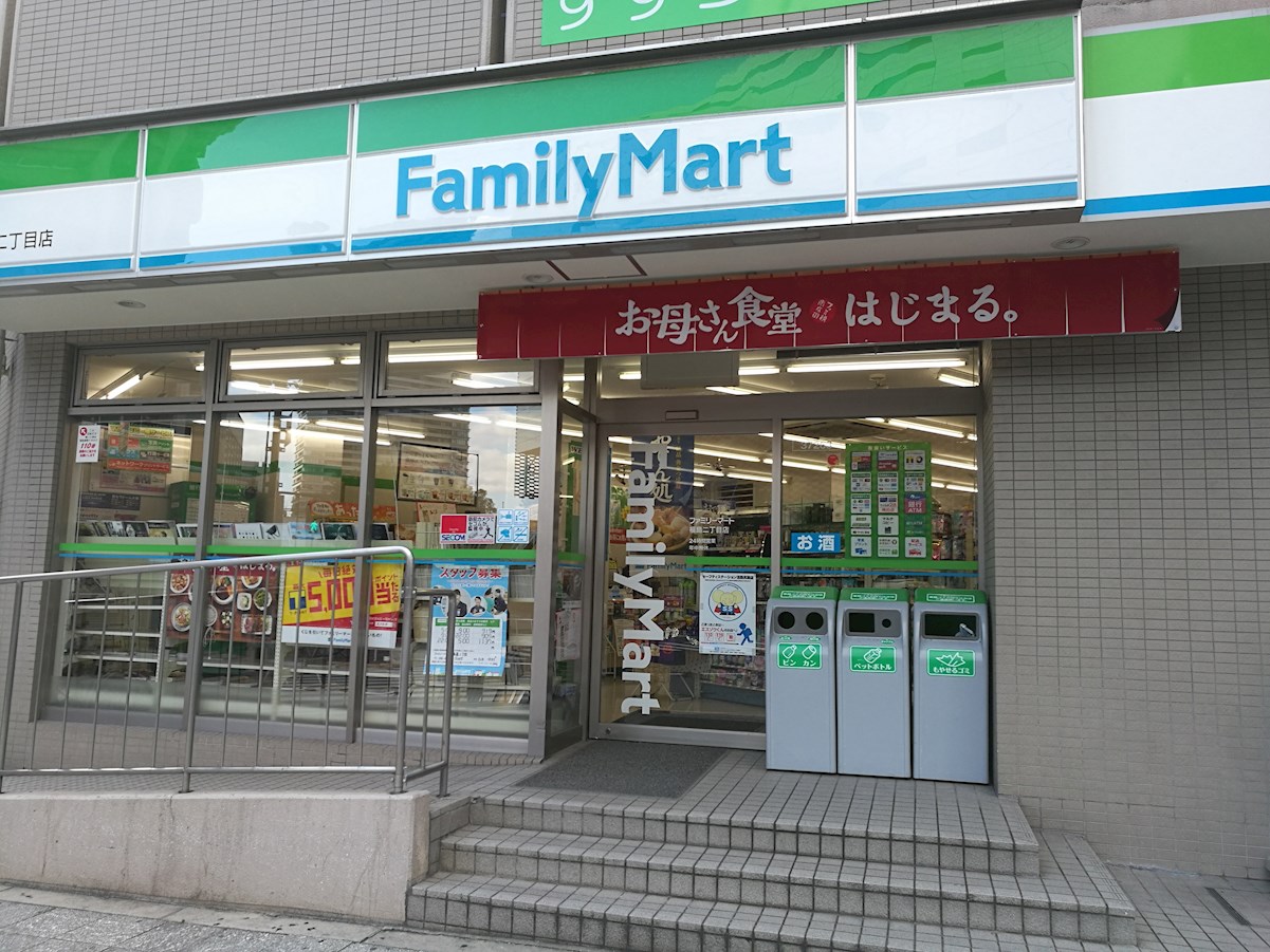 コンビ二：ﾌｧﾐﾘｰﾏｰﾄ 福島二丁目店　56m
