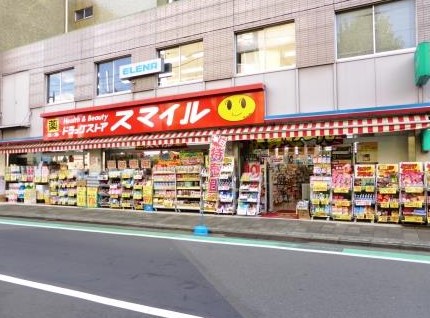 ドラッグストア：ｽﾏｲﾙﾄﾞﾗｯｸﾞ 三軒茶屋店　523m