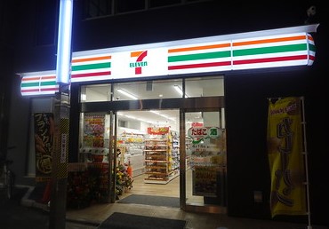 コンビ二：ｾﾌﾞﾝｲﾚﾌﾞﾝ 練馬桜台駅北店　513m