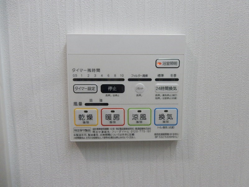 浴室乾燥機能付
