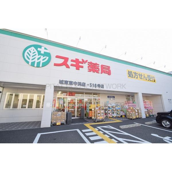 ドラッグストア：ｽｷﾞ薬局 城東東中浜店　1142m