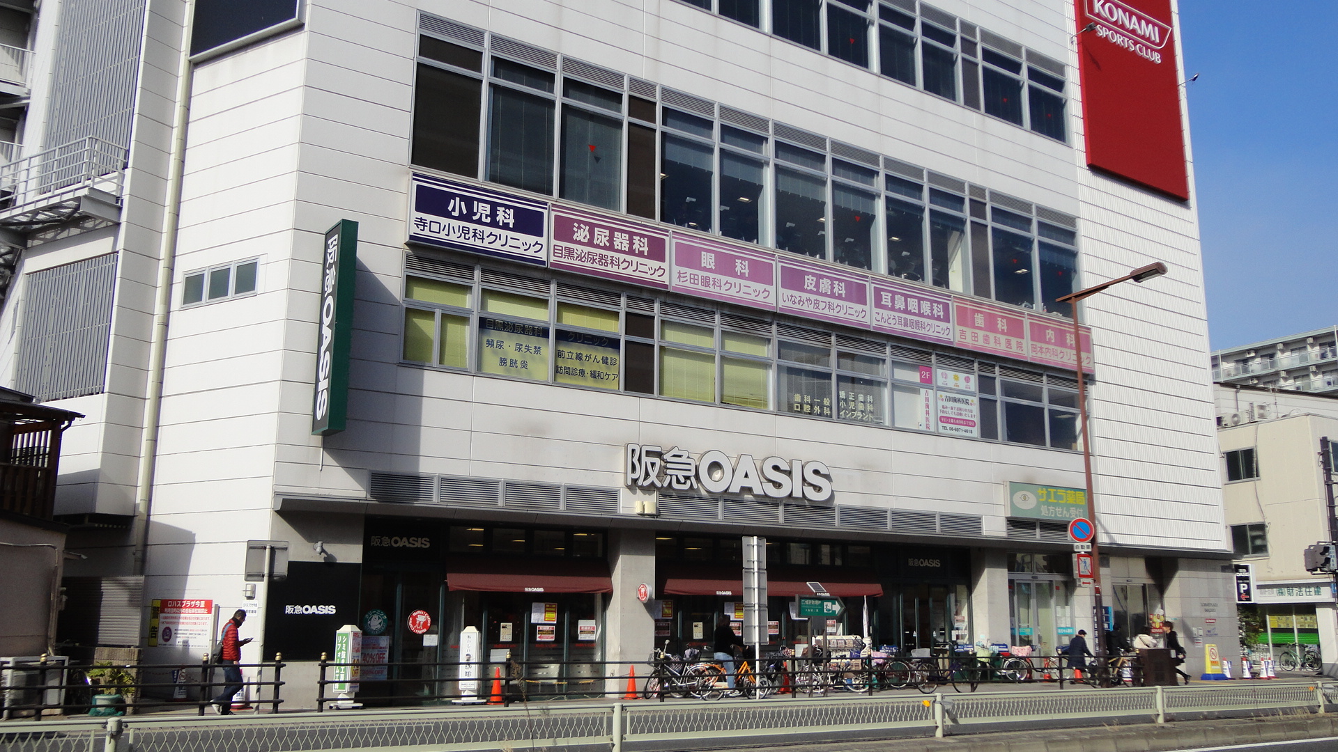 スーパー：阪急オアシス　995m