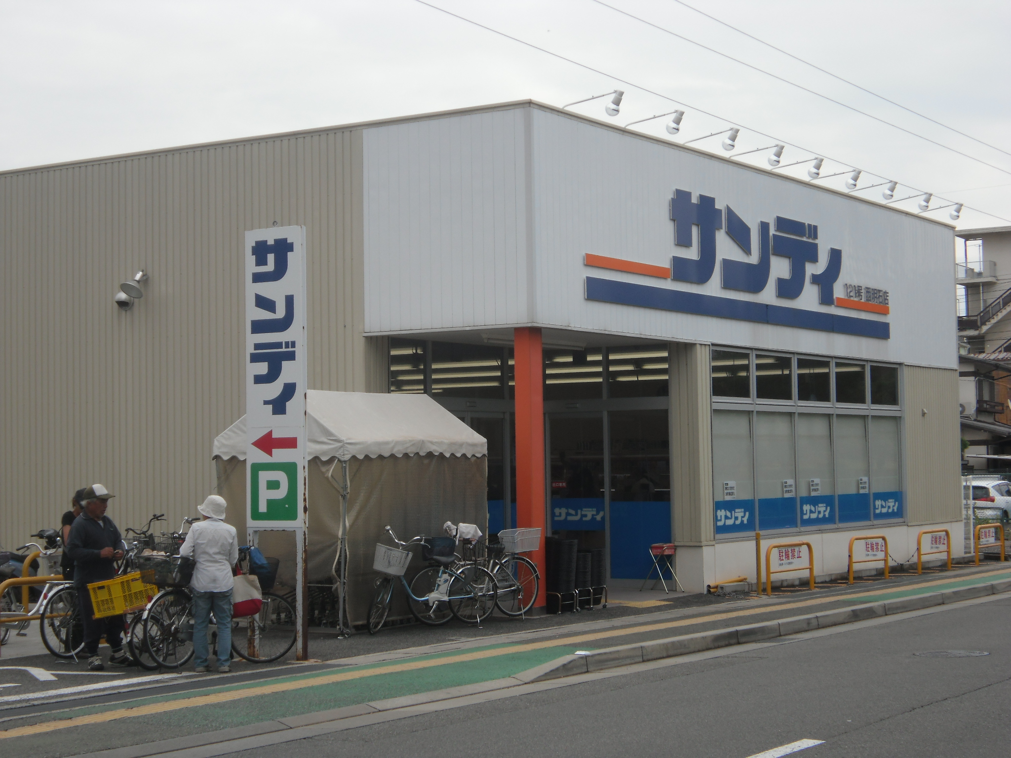 スーパー：ｻﾝﾃﾞｨ 西明石店　1025m