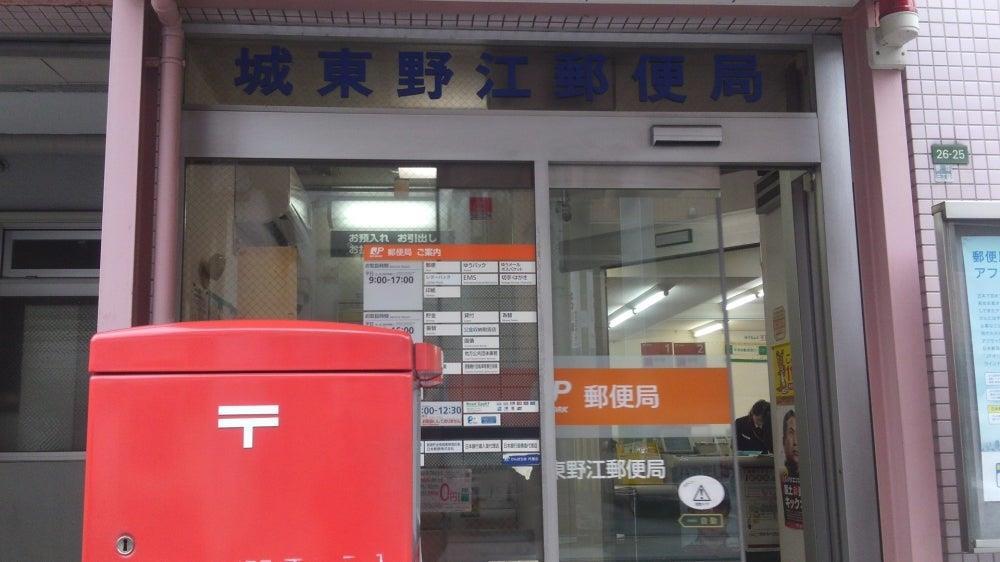 郵便局：城東野江郵便局　536m