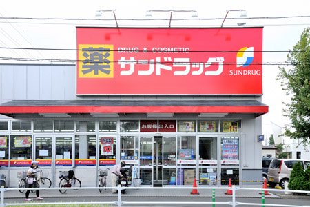 ドラッグストア：ｻﾝﾄﾞﾗｯｸﾞ 城東店　832m