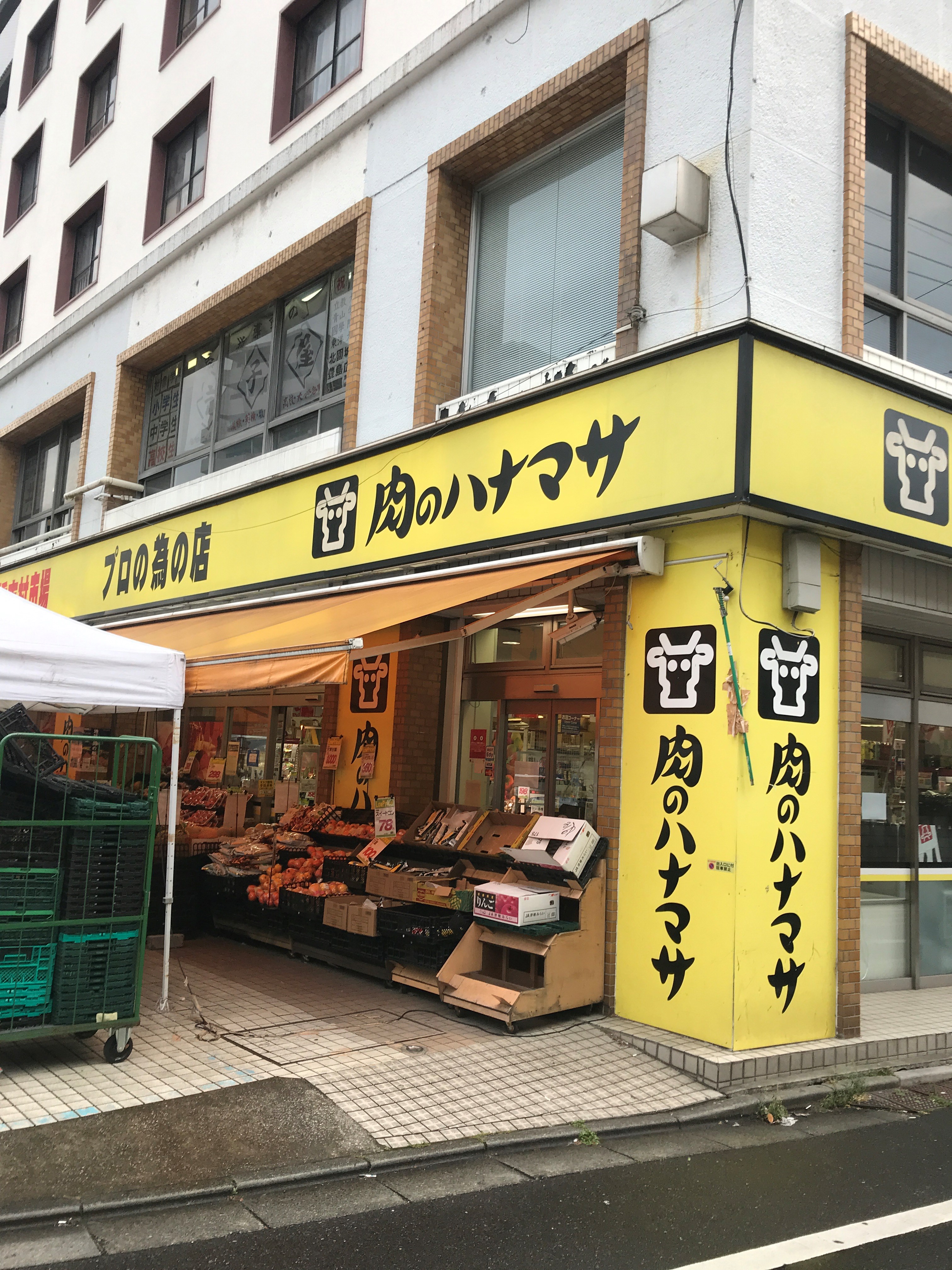スーパー：肉のﾊﾅﾏｻ 板橋志村店　474m