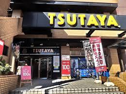 ショッピング施設：TSUTAYA 長居駅前店　194m