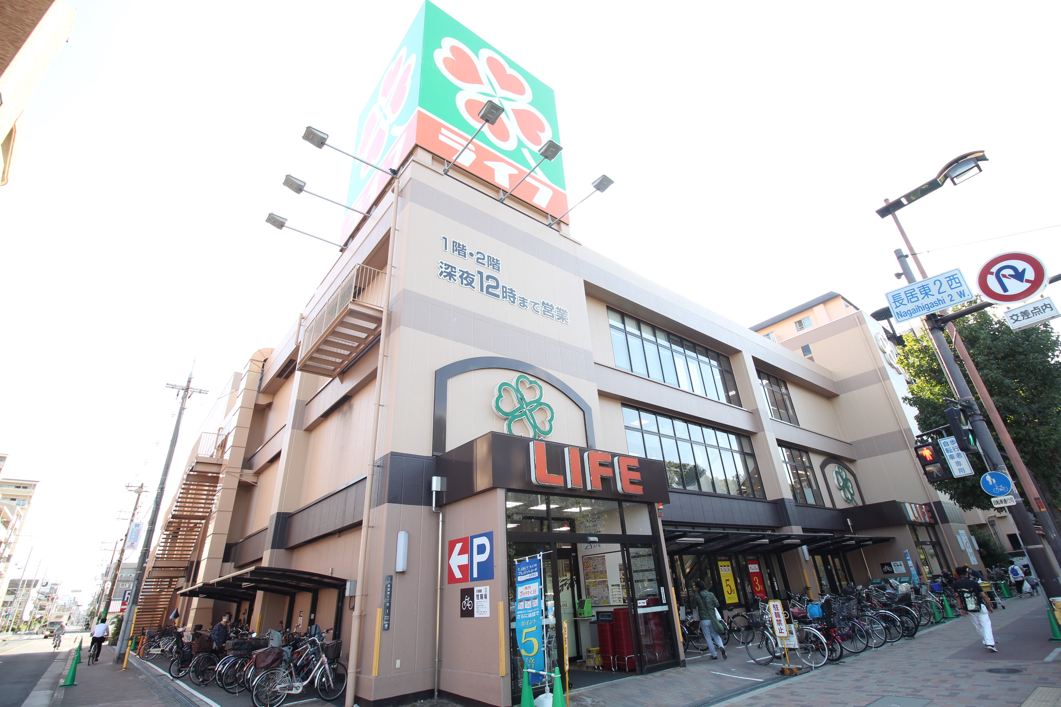 スーパー：ﾗｲﾌ 長居店　603m