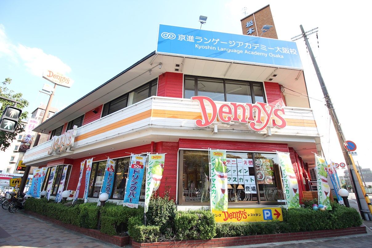 レストラン：ﾃﾞﾆｰｽﾞ長居公園店　605m