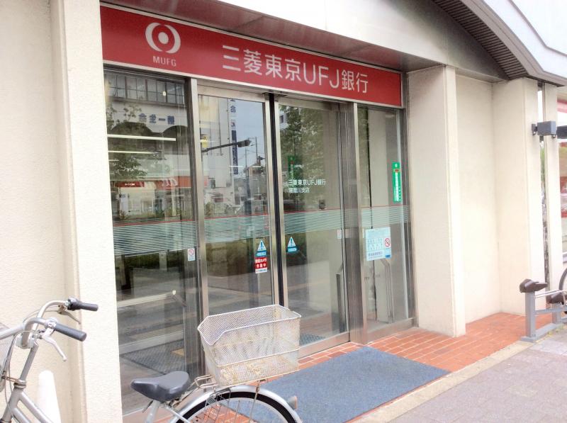 銀行：三菱東京UFJ銀行寝屋川支店　1603m