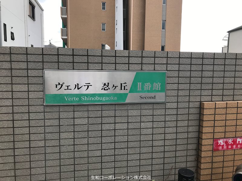 銘板