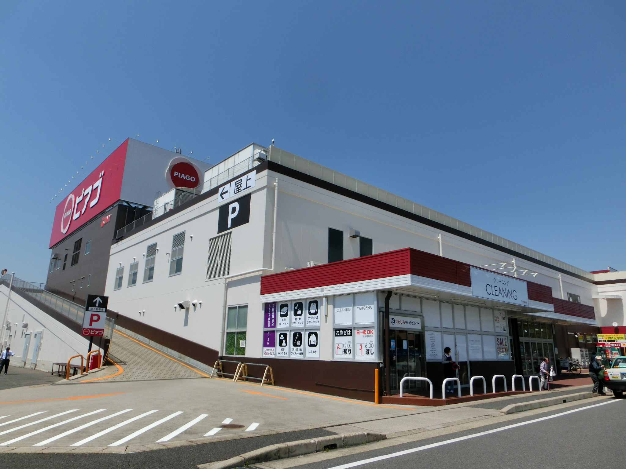スーパー：ﾋﾟｱｺﾞ 印場店　2267m
