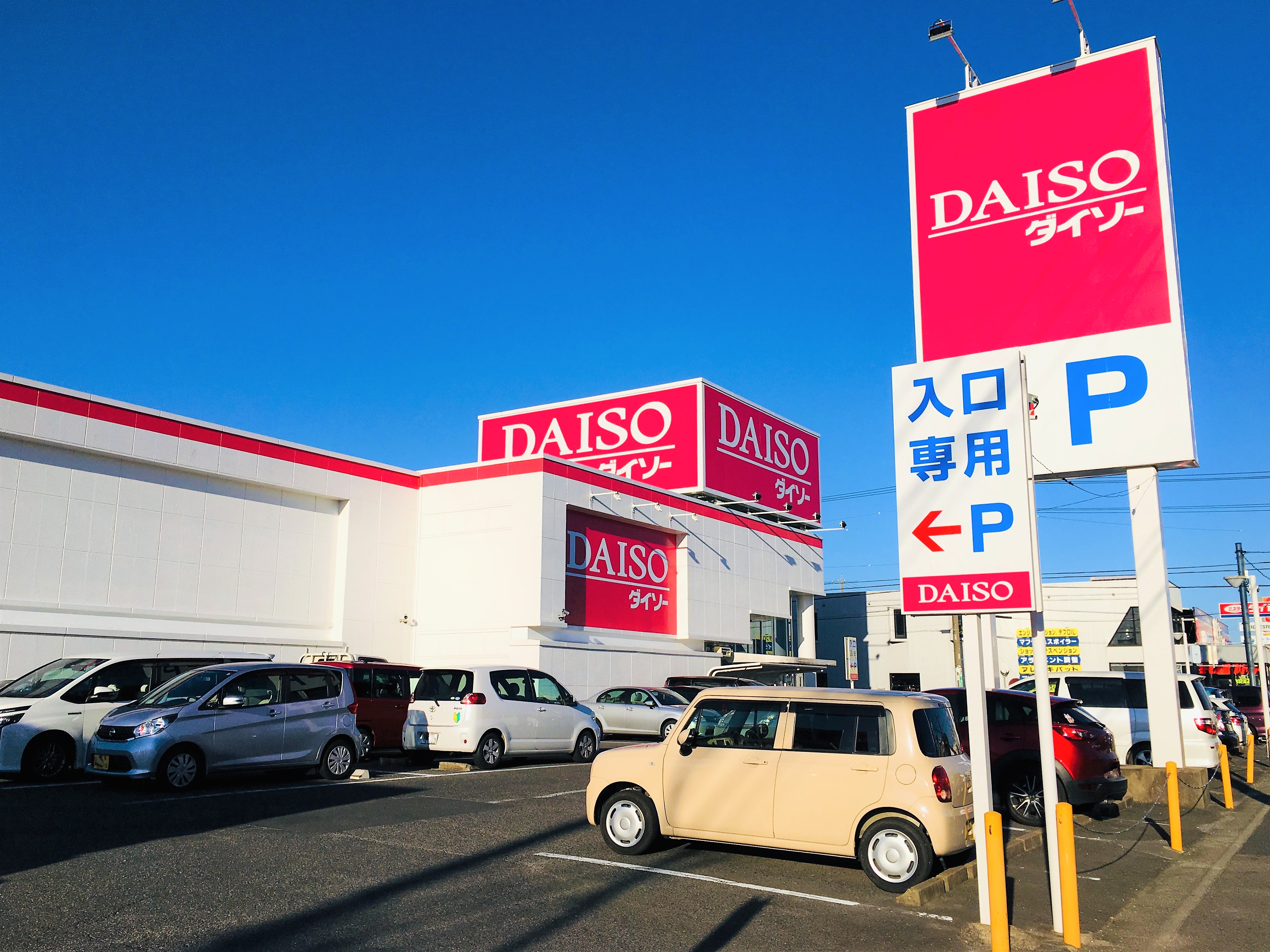 その他：ザ・ダイソー　四軒家店　91m