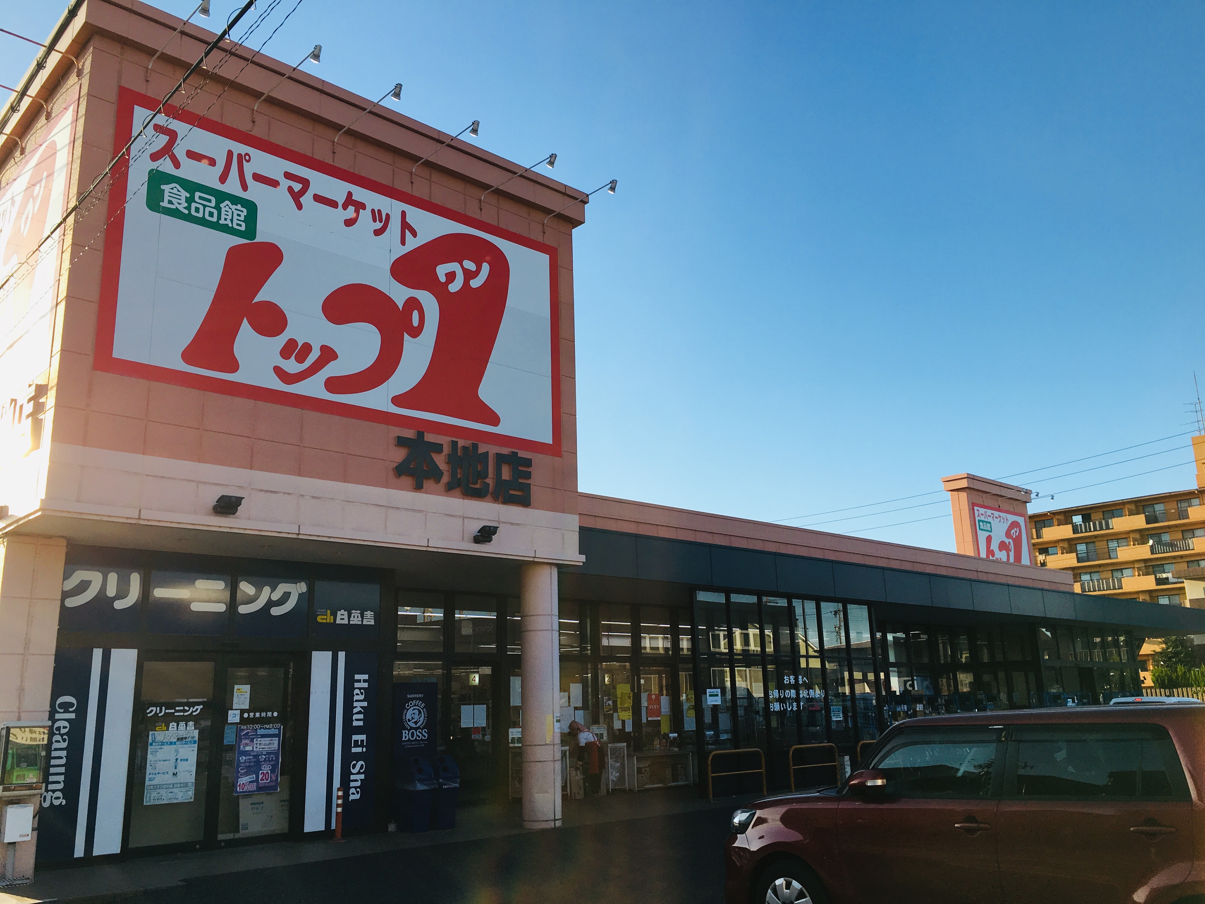 スーパー：トップワン　781m