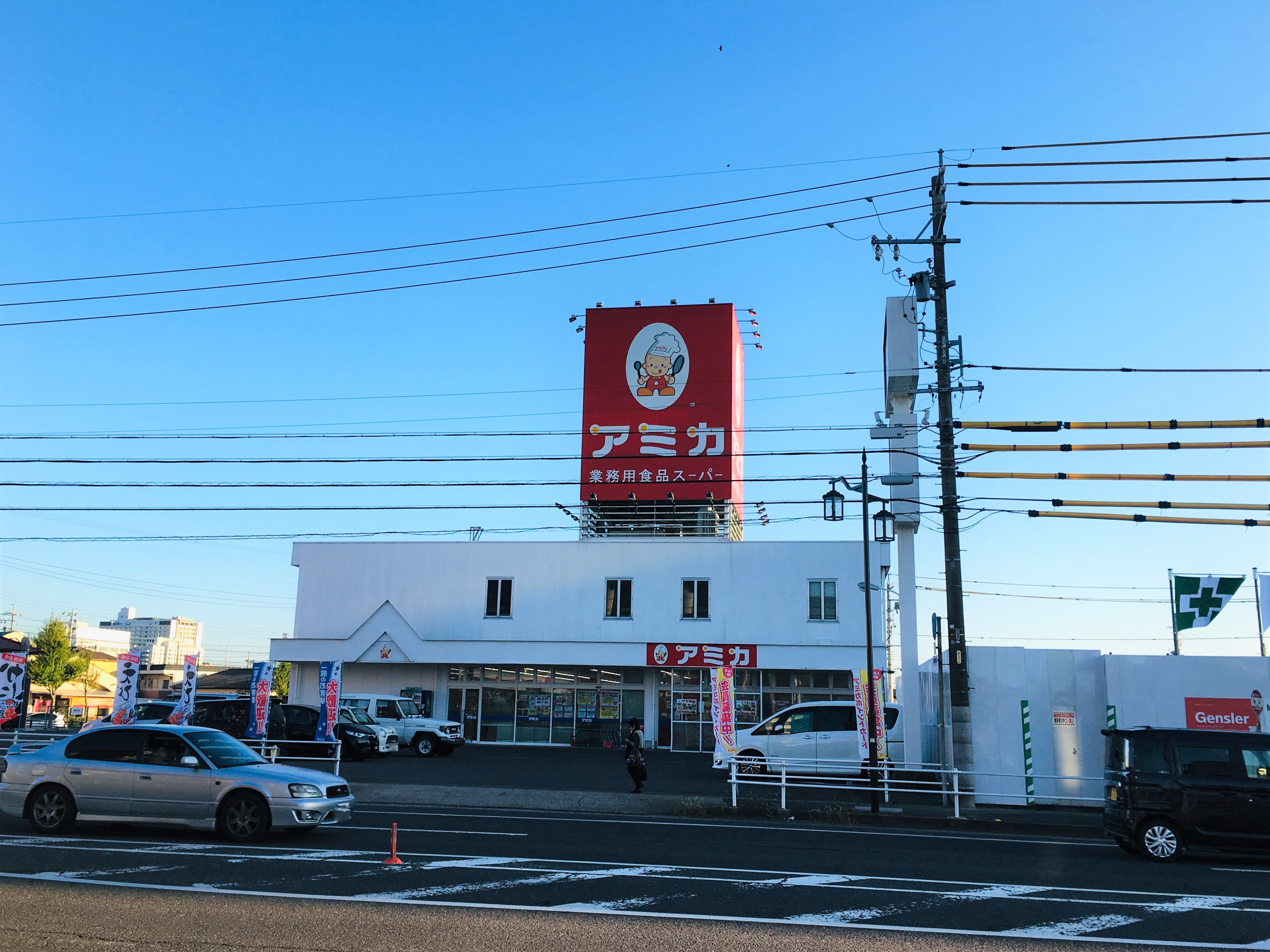 スーパー：アミカ尾張旭店　916m