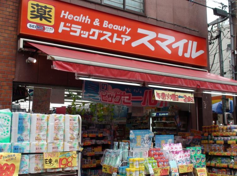 ドラッグストア：ﾄﾞﾗｯｸﾞｽﾄｱｽﾏｲﾙ大島店　928m
