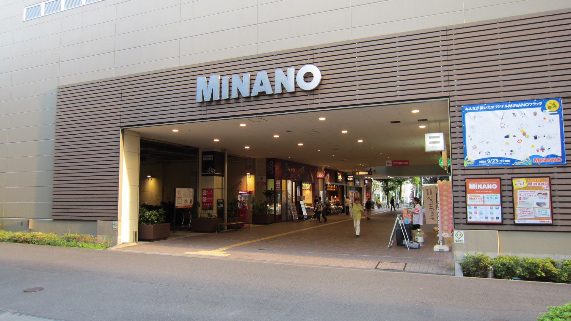 ショッピング施設：MINANO(ﾐﾅﾉ)　807m