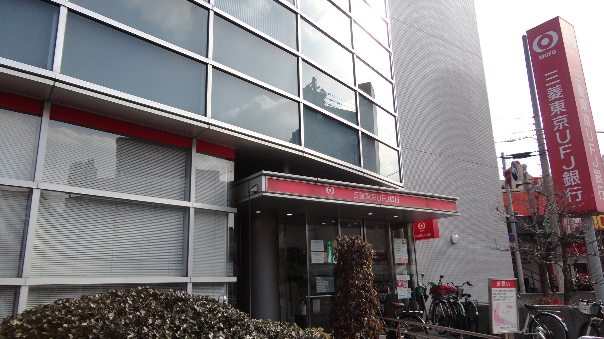 銀行：三菱東京UFJ銀行 今里北支店　880m