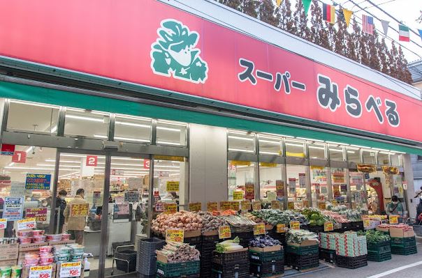 スーパー：ｽｰﾊﾟｰみらべる東十条店　198m
