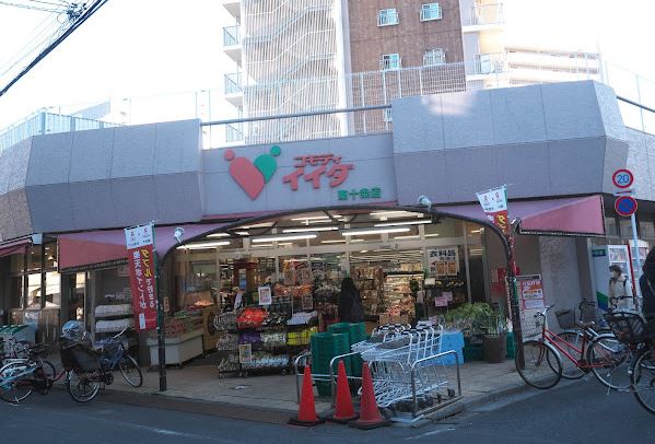 スーパー：ｺﾓﾃﾞｨｲｲﾀﾞ 東十条店　450m