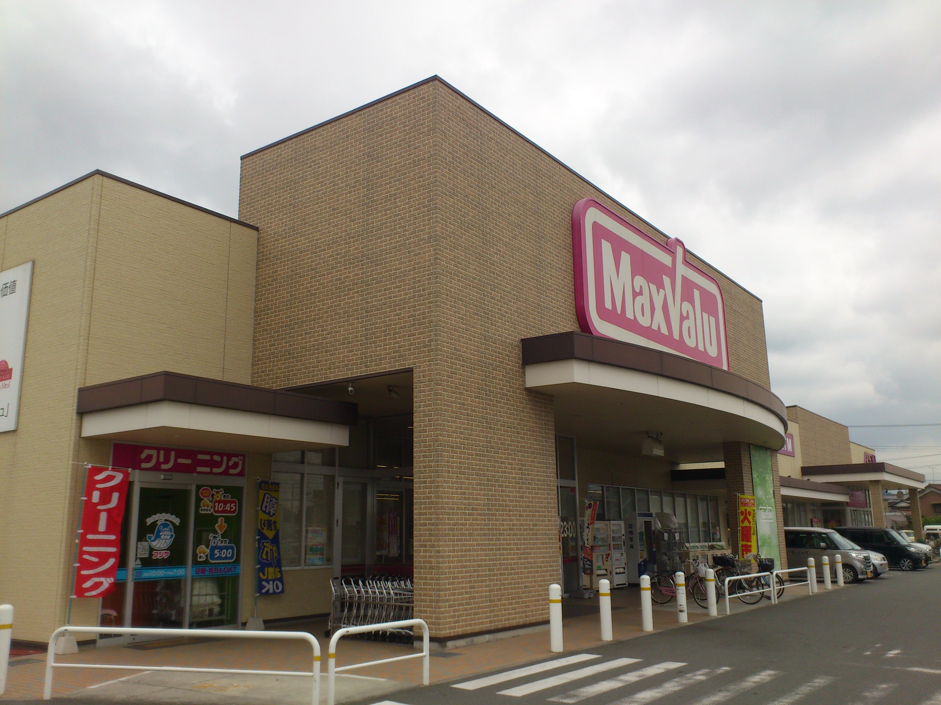 スーパー：ﾏｯｸｽﾊﾞﾘｭ 中島店　1494m