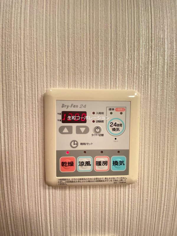 他設備