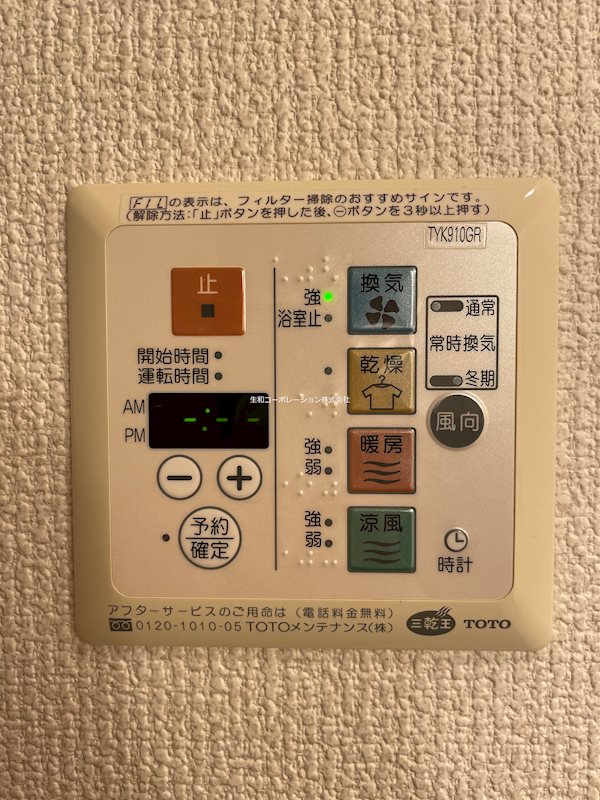 他設備