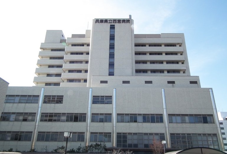 総合病院：兵庫県立西宮病院　456m