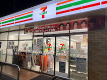 コンビ二：ｾﾌﾞﾝｲﾚﾌﾞﾝ 荒川西尾久4丁目店　188m