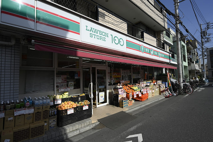 コンビ二：ローソンストア100 LS東尾久店　550m