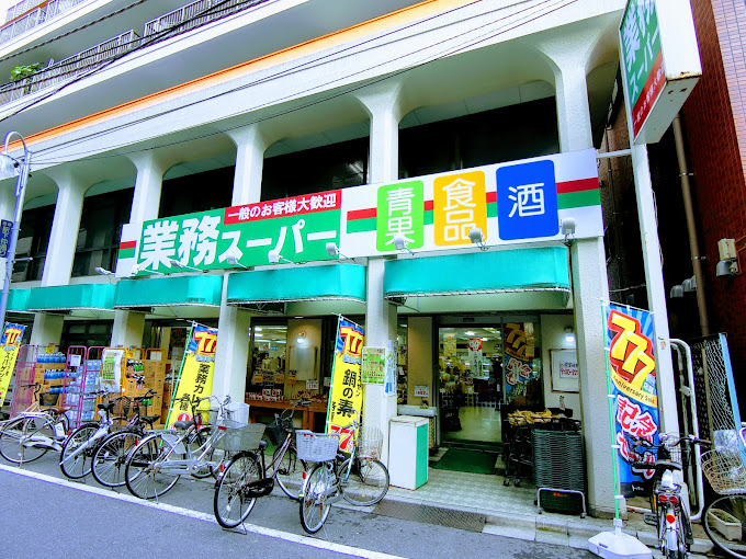 スーパー：業務ｽｰﾊﾟｰ 田端店　617m